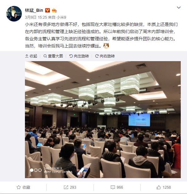 小米9产能困境 流程、管理经验与业务培训的深度反思